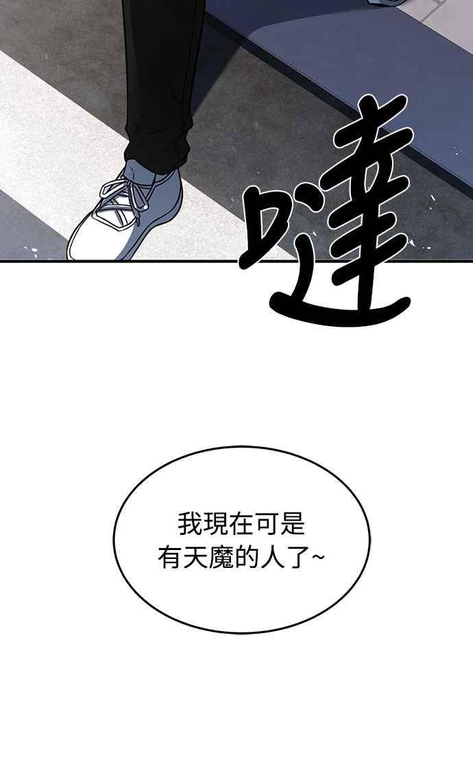 《特性废角金战士》第1话 第46页