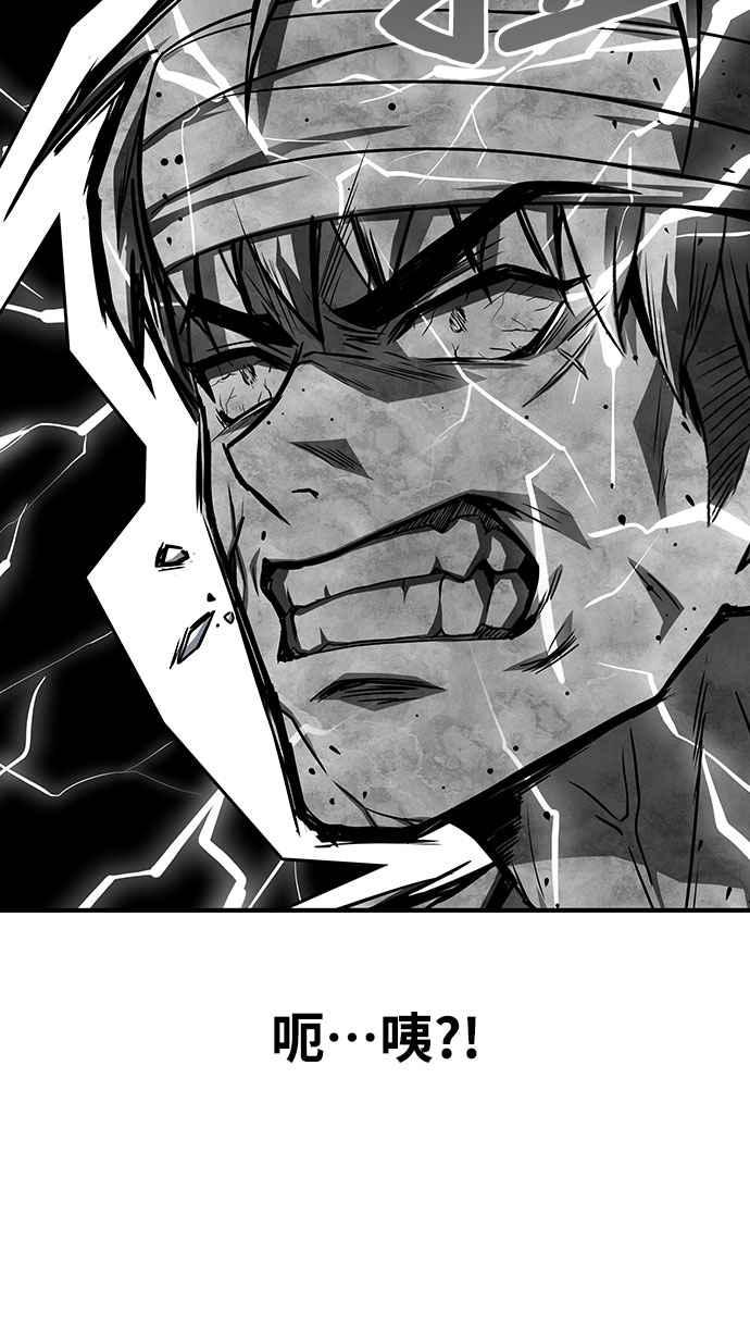 《特性废角金战士》第1话 第67页