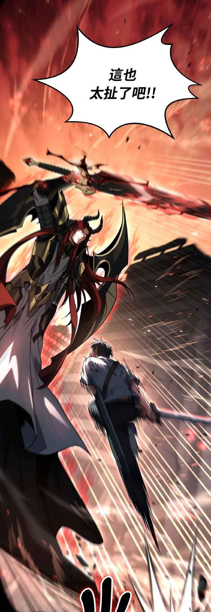 《特性废角金战士》第1话 第10页