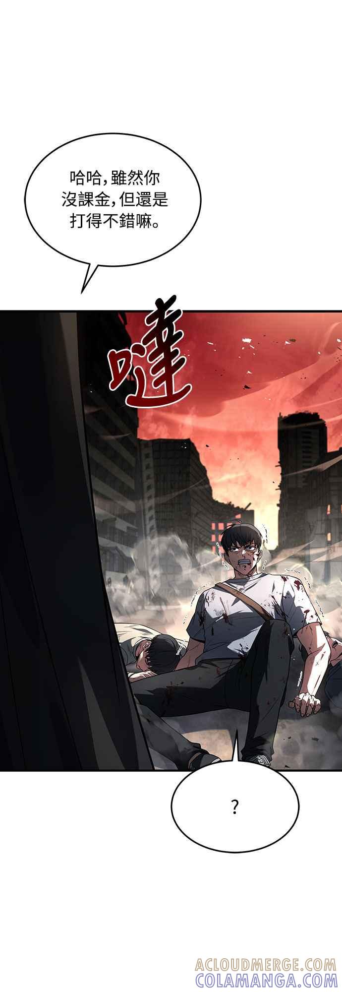 《特性废角金战士》第1话 第21页
