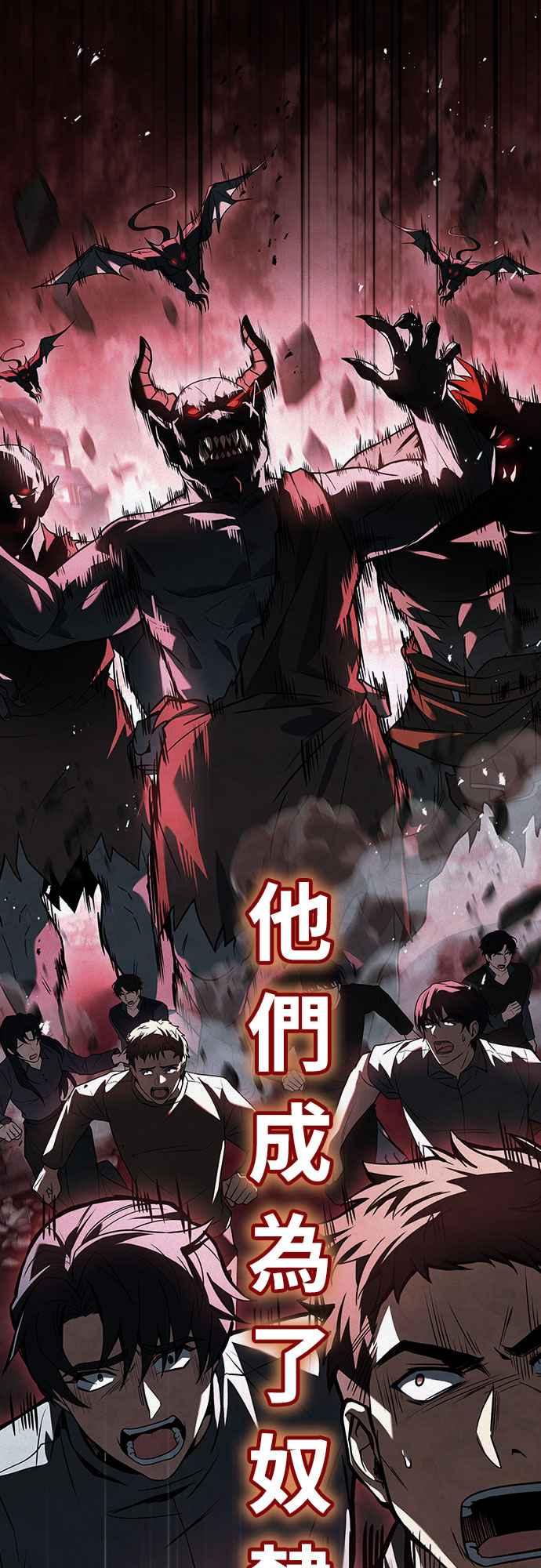《特性废角金战士》第1话 第6页