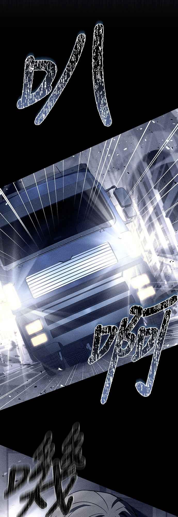 《特性废角金战士》第1话 第56页