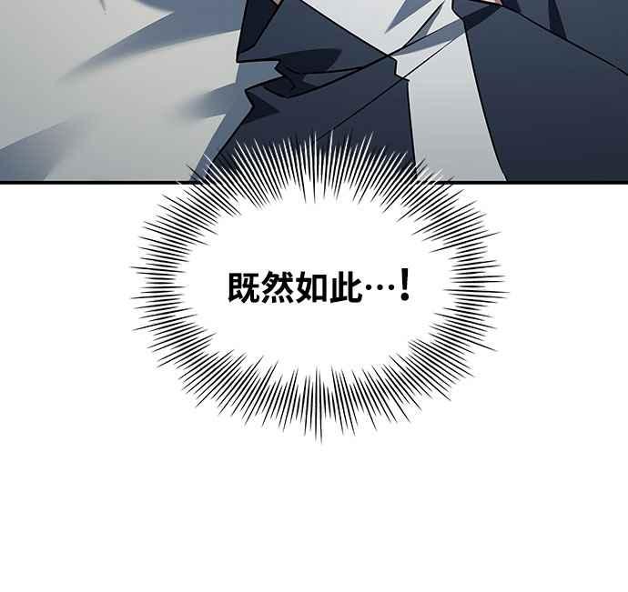 《特性废角金战士》第1话 第102页