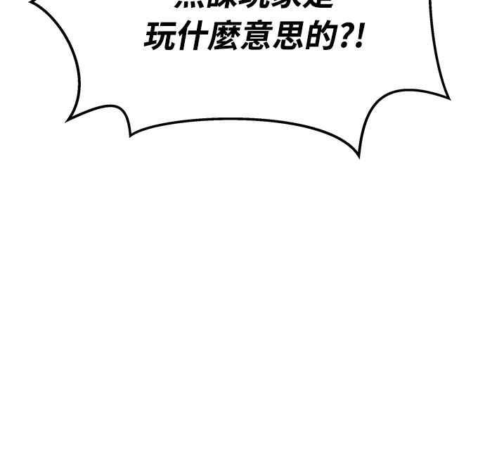 《特性废角金战士》第1话 第20页