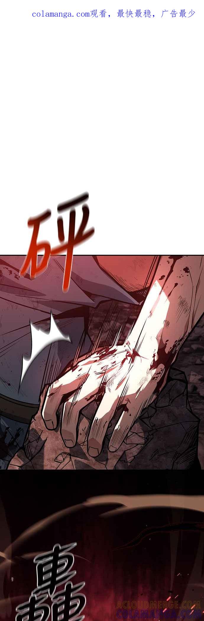 《特性废角金战士》第1话 第1页