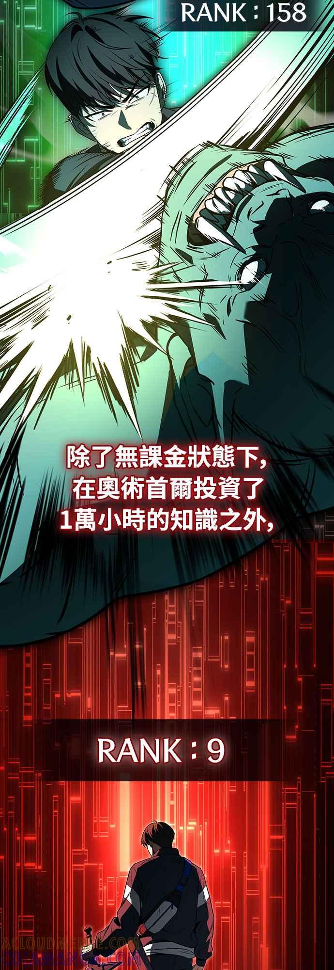《特性废角金战士》第1话 第125页