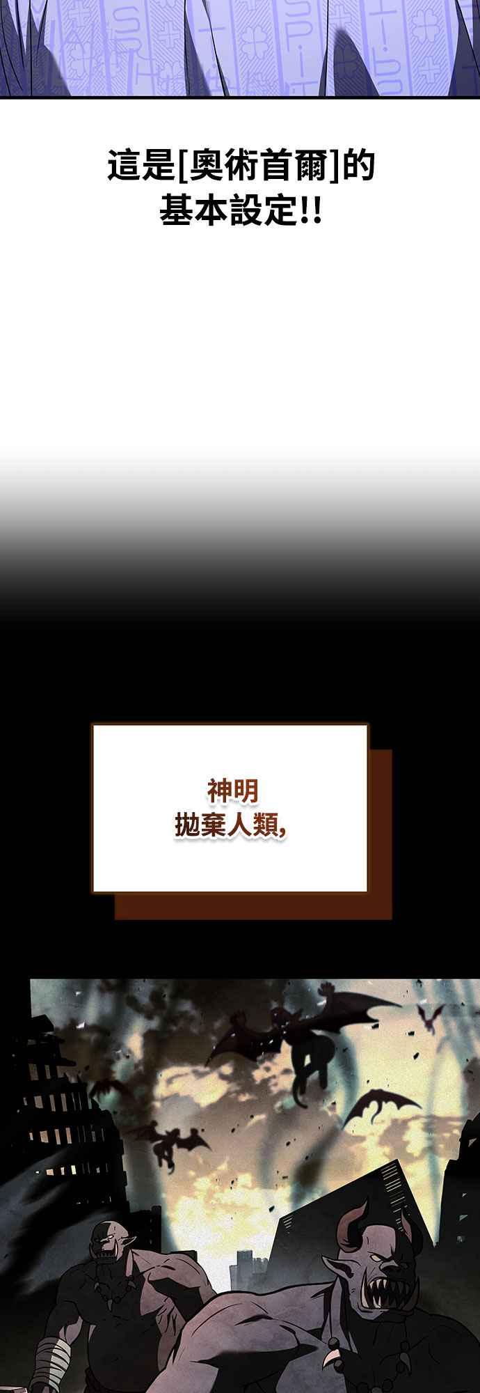 《特性废角金战士》第1话 第86页