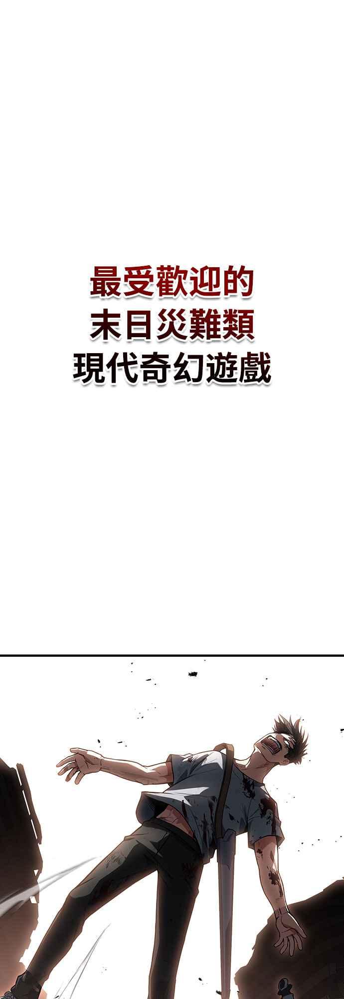 《特性废角金战士》第1话 第15页