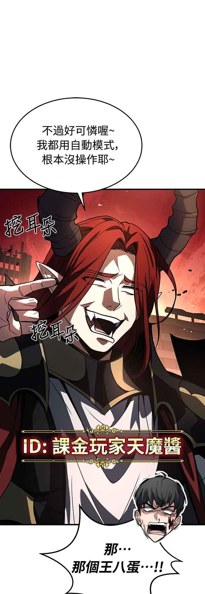 《特性废角金战士》第1话 第22页
