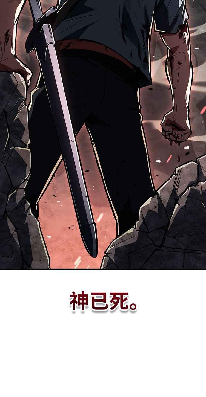 《特性废角金战士》第1话 第3页