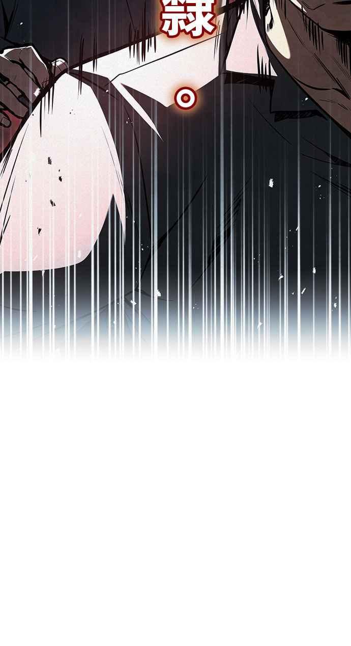 《特性废角金战士》第1话 第7页
