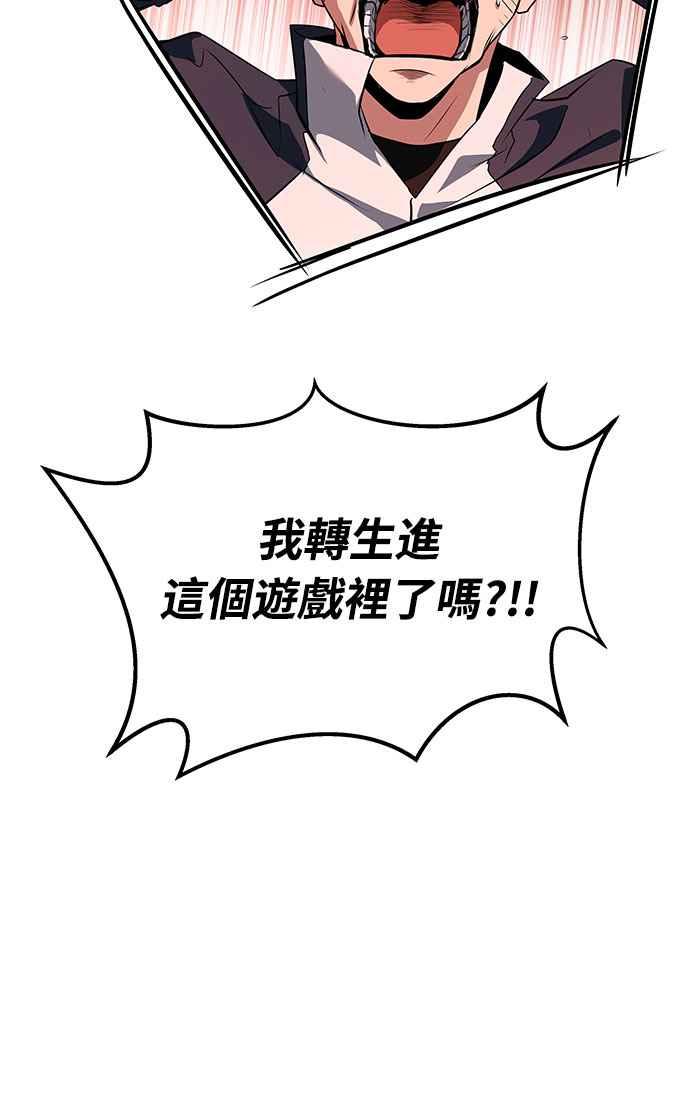 《特性废角金战士》第1话 第92页
