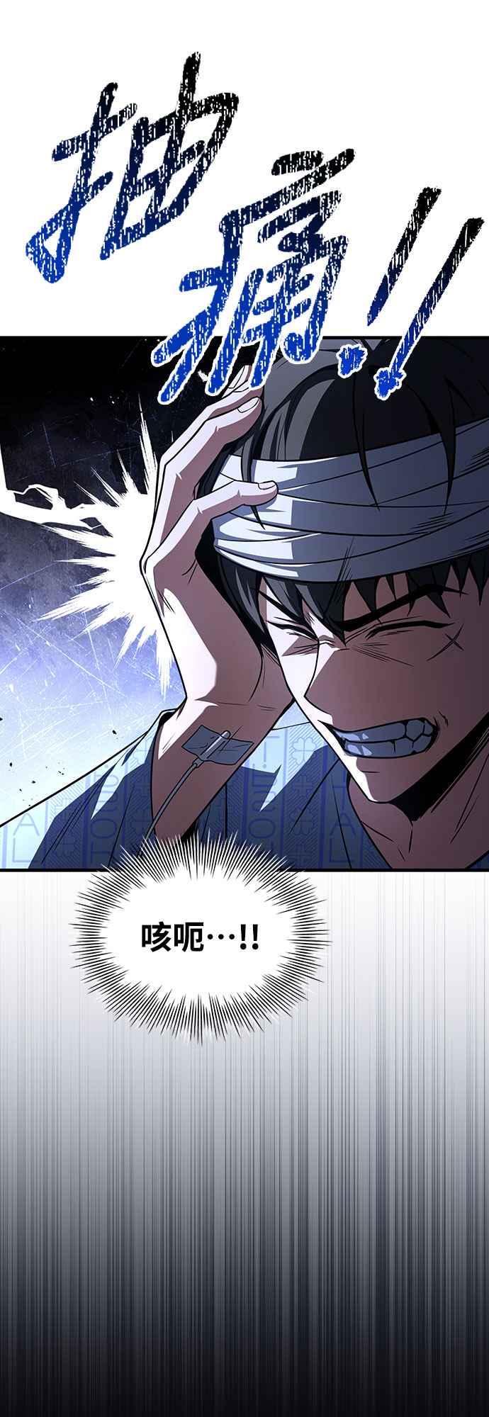 《特性废角金战士》第1话 第55页