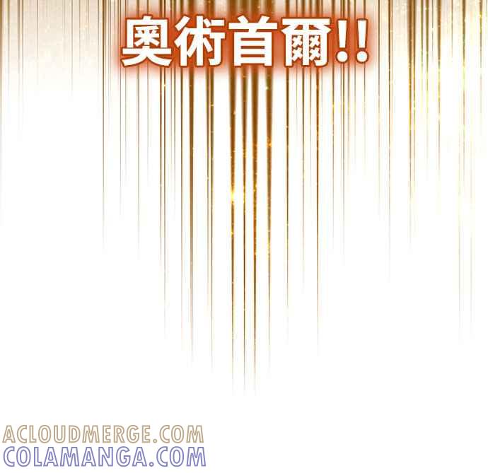 《特性废角金战士》第1话 第17页