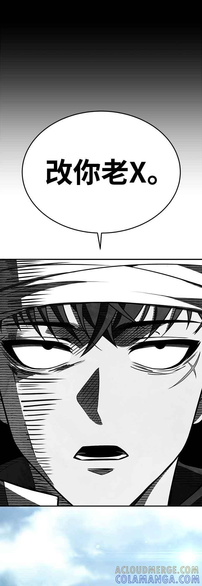 《特性废角金战士》第1话 第89页