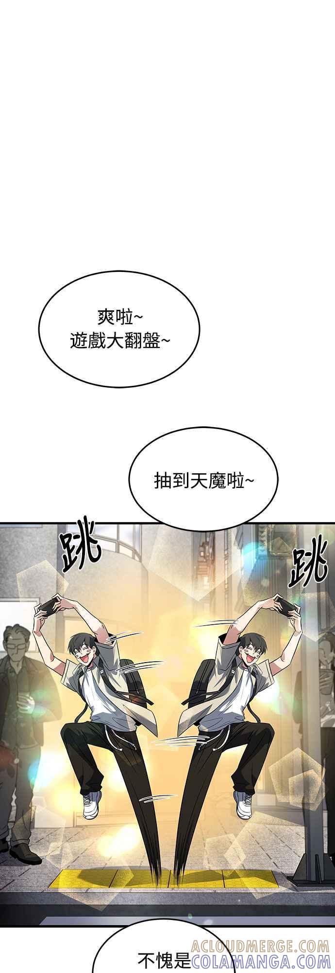 《特性废角金战士》第1话 第37页