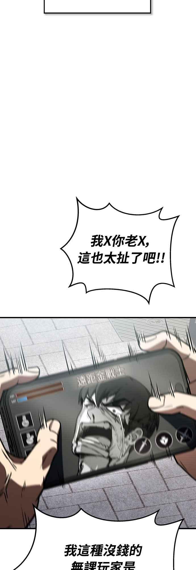 《特性废角金战士》第1话 第19页
