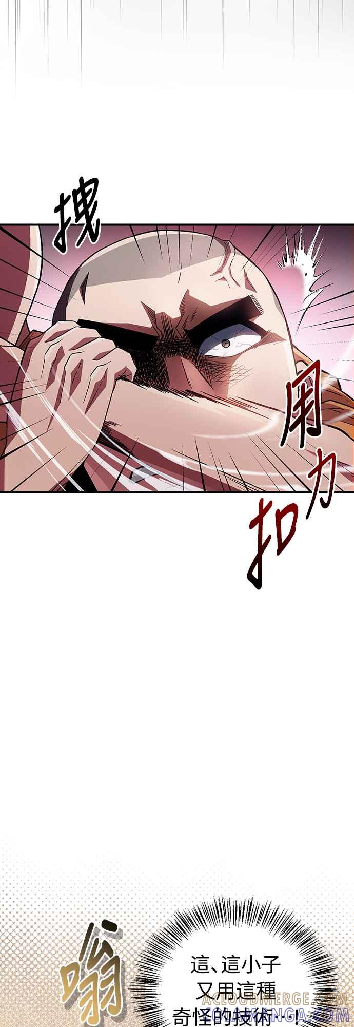 《少林天才健身课》第10话 别担心!我不会打你! 第19页