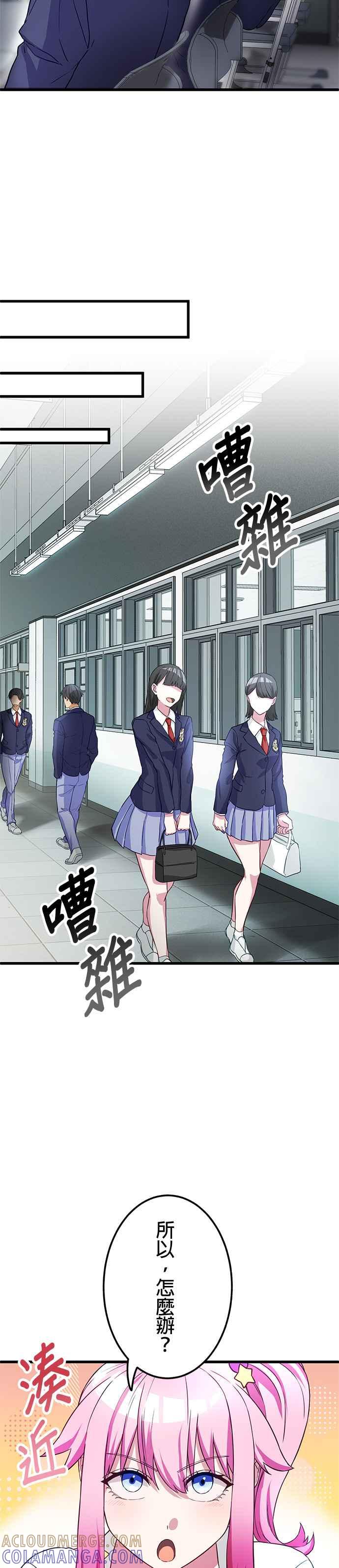 《成长型超级英雄》第10话 第11页