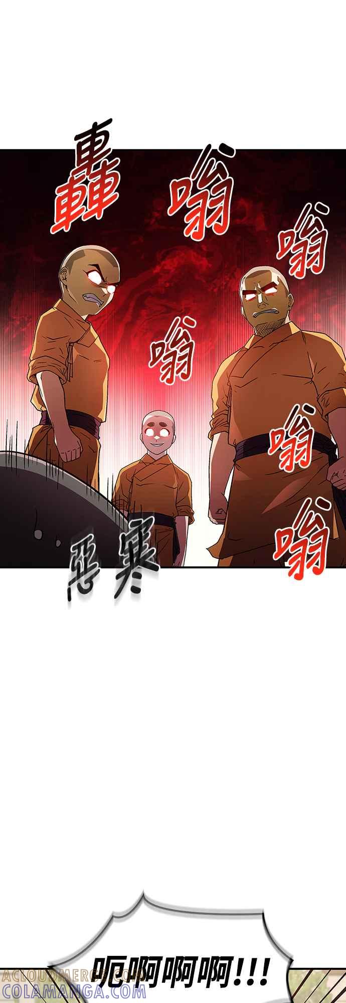 《少林天才健身课》第10话 别担心!我不会打你! 第49页