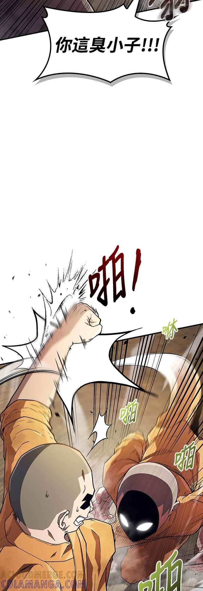 《少林天才健身课》第10话 别担心!我不会打你! 第16页