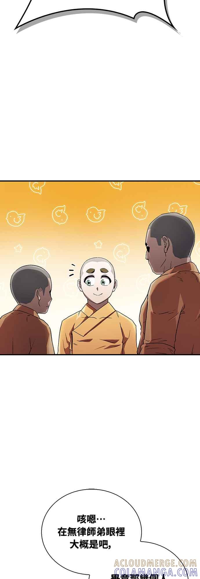 《少林天才健身课》第10话 别担心!我不会打你! 第40页
