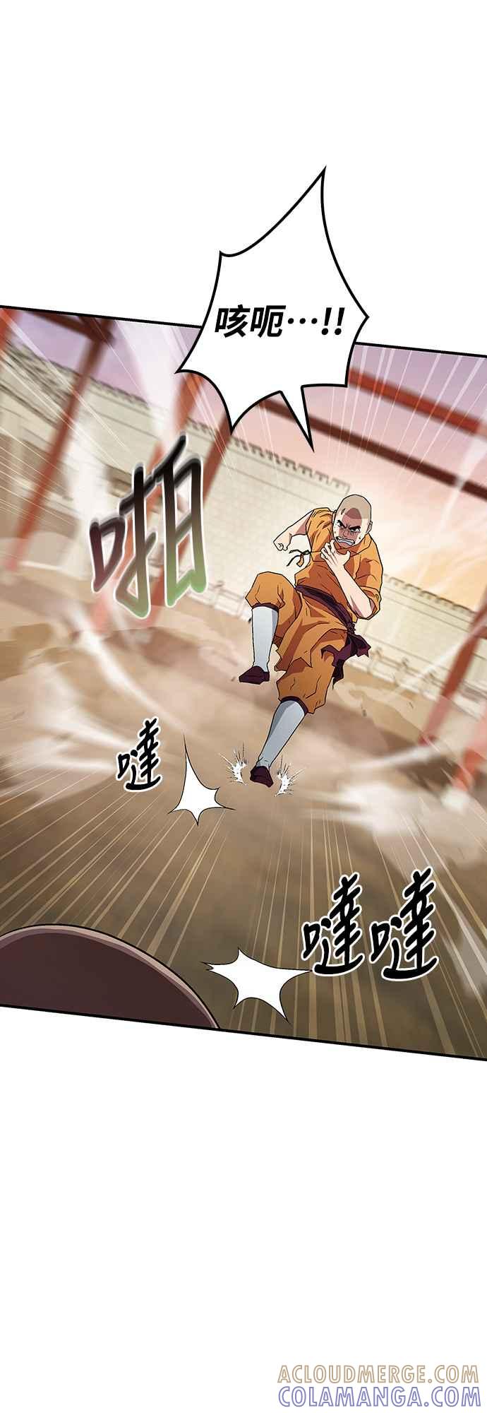 《少林天才健身课》第10话 别担心!我不会打你! 第25页