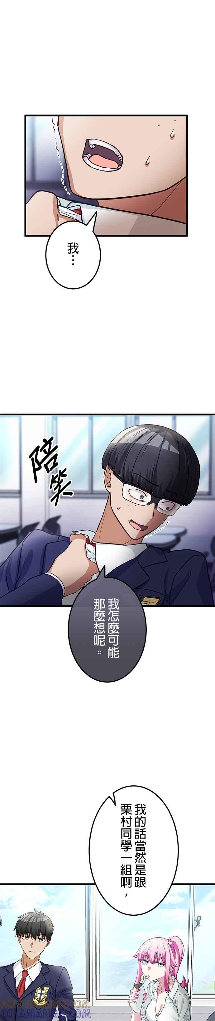 《成长型超级英雄》第10话 第19页