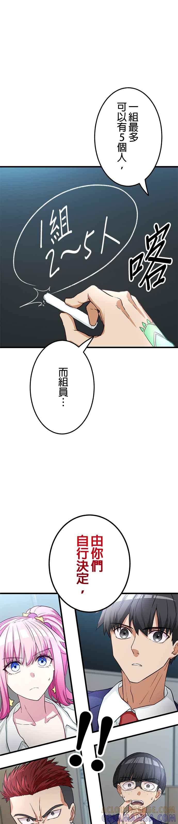 《成长型超级英雄》第10话 第7页