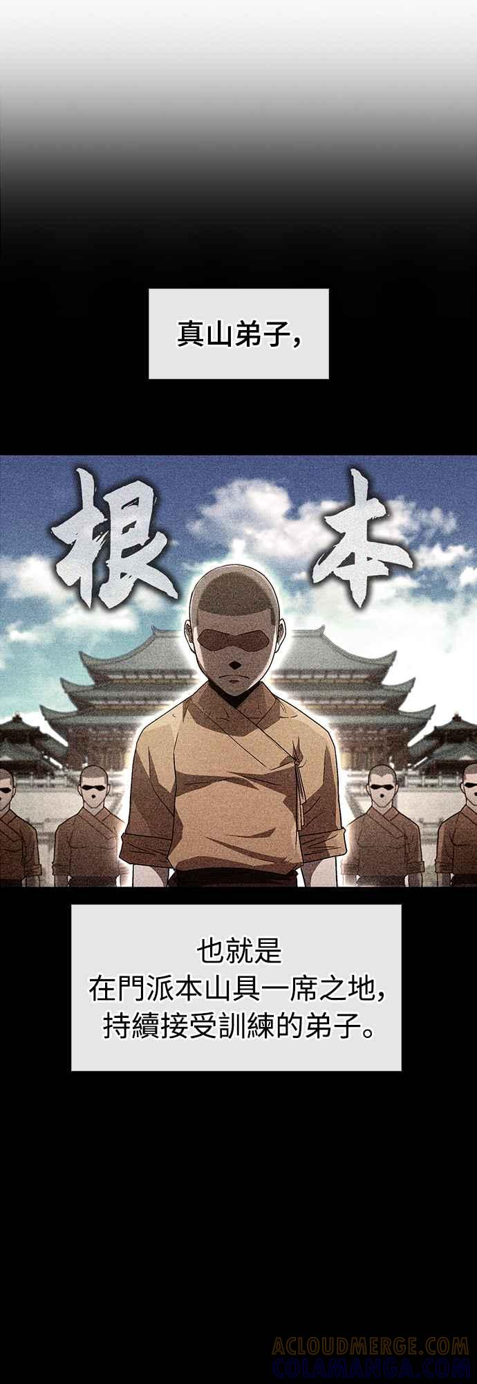 《少林天才健身课》第10话 别担心!我不会打你! 第61页
