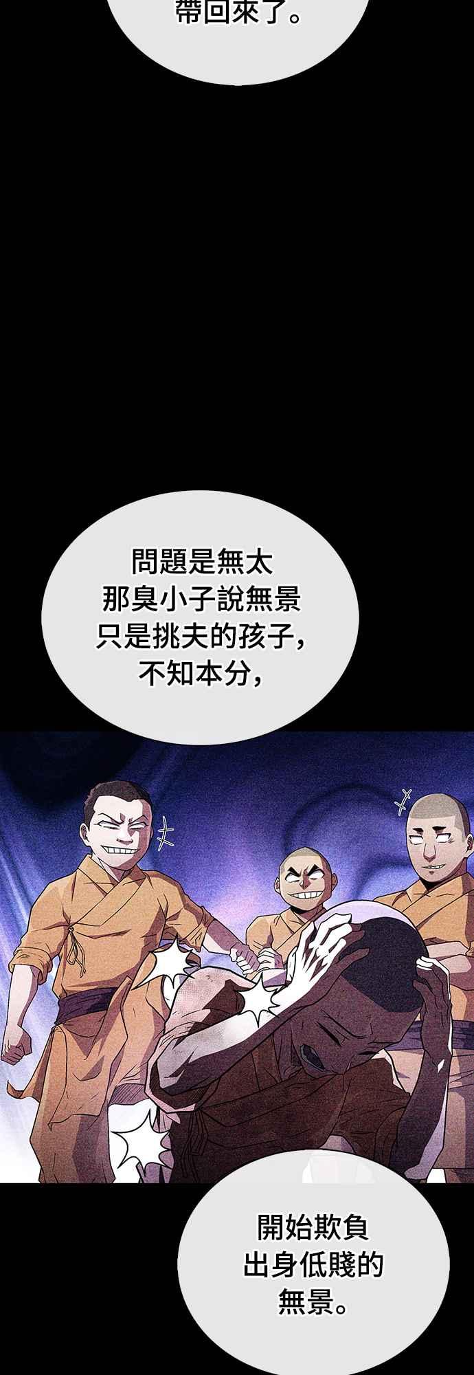 《少林天才健身课》第10话 别担心!我不会打你! 第32页