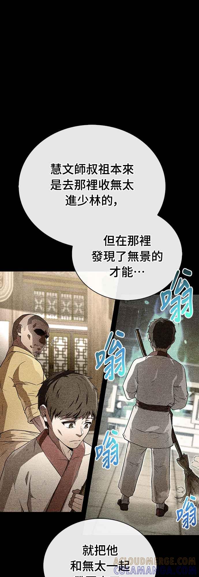 《少林天才健身课》第10话 别担心!我不会打你! 第31页
