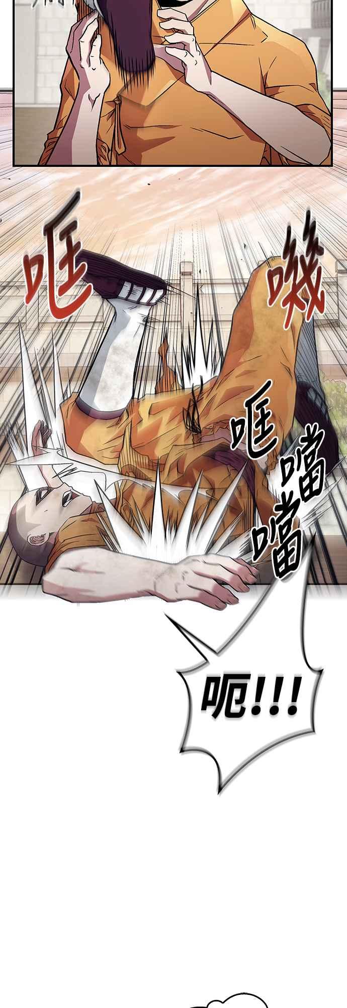 《少林天才健身课》第10话 别担心!我不会打你! 第6页