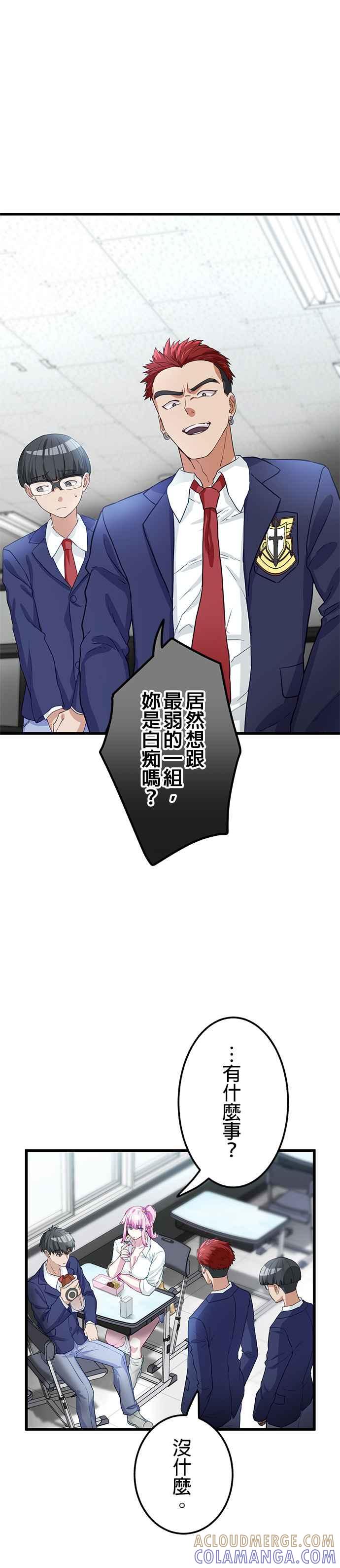 《成长型超级英雄》第10话 第13页