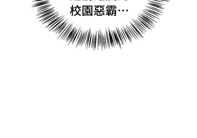 《少林天才健身课》第10话 别担心!我不会打你! 第45页