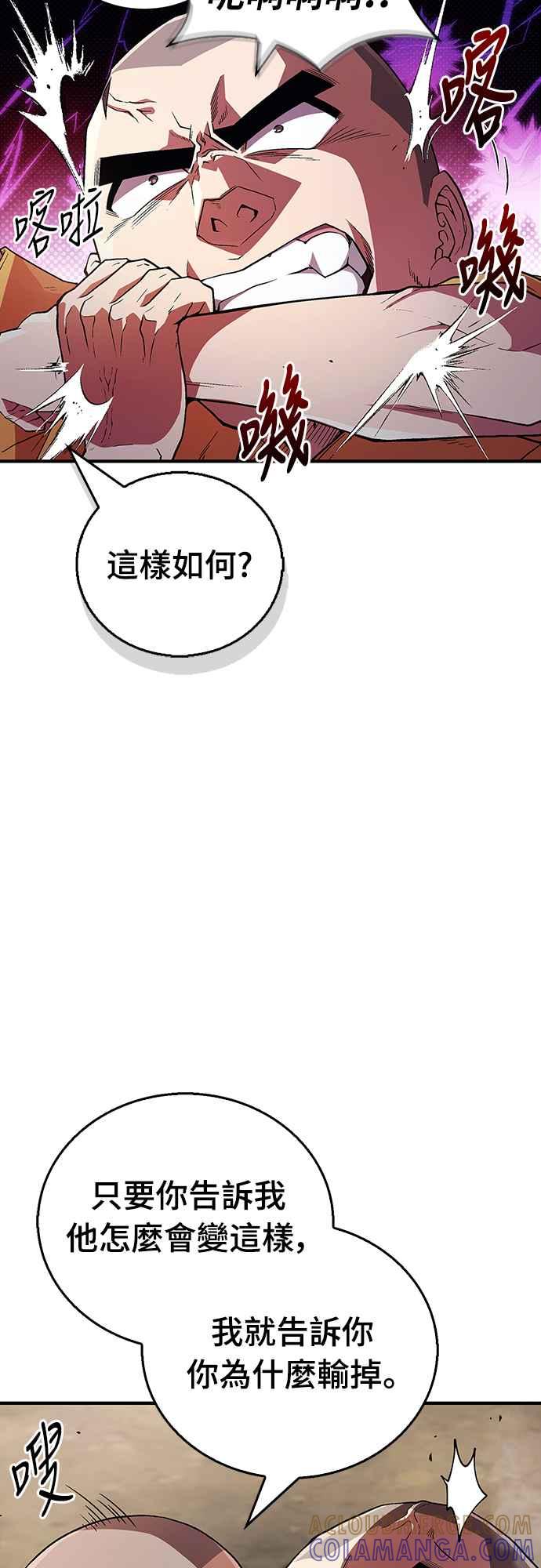 《少林天才健身课》第10话 别担心!我不会打你! 第22页