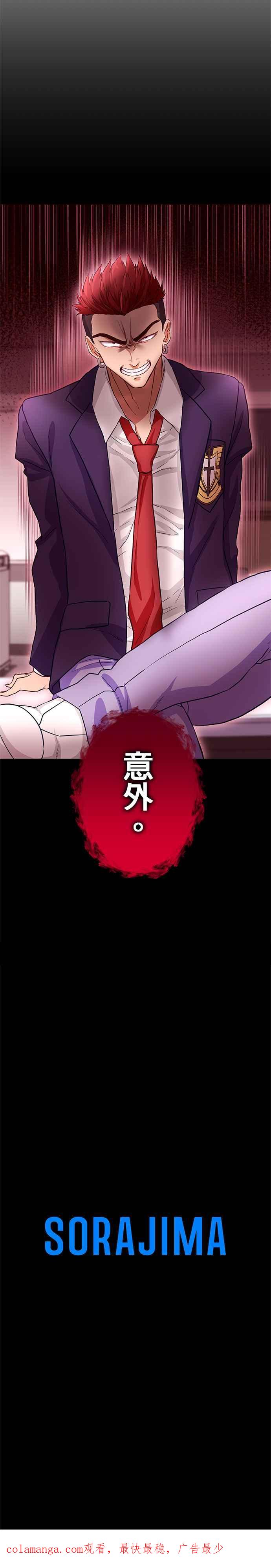 《成长型超级英雄》第10话 第30页
