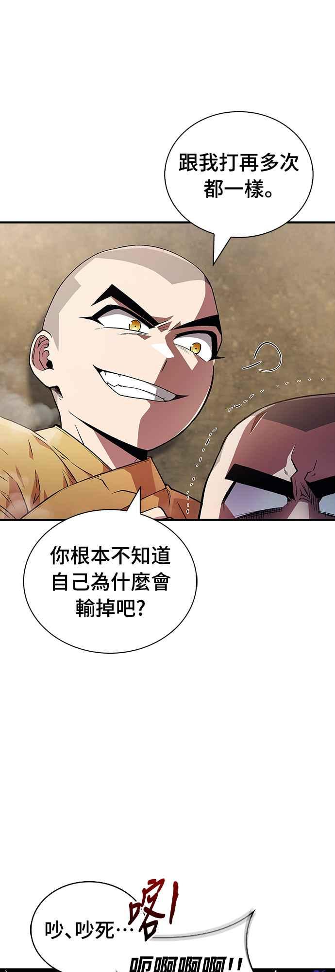 《少林天才健身课》第10话 别担心!我不会打你! 第21页