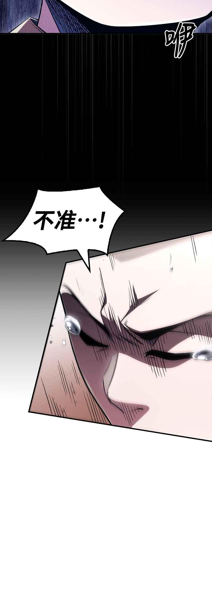 《少林天才健身课》第11话 你要是放弃，你爸就… 第38页