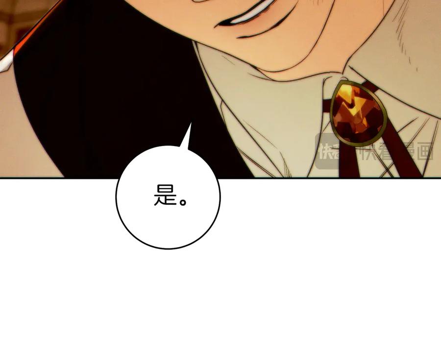 《这个婚绝对会成功》第29话 继续执行计划 第162页