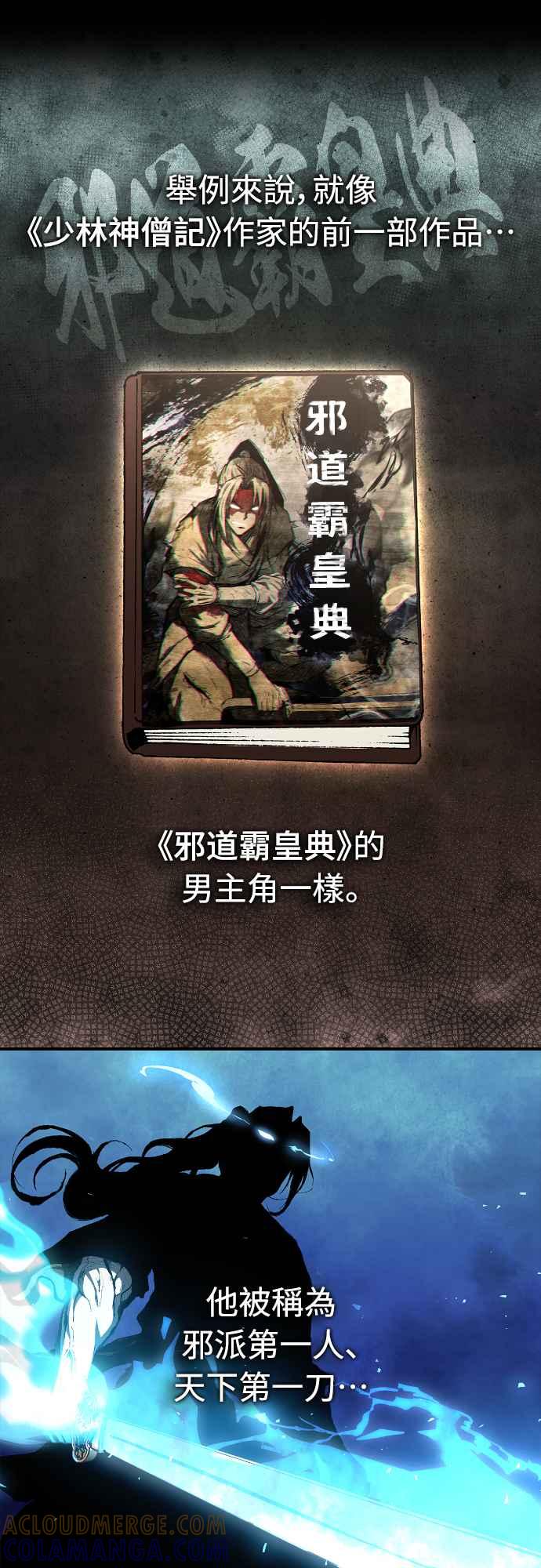 《少林天才健身课》第11话 你要是放弃，你爸就… 第64页