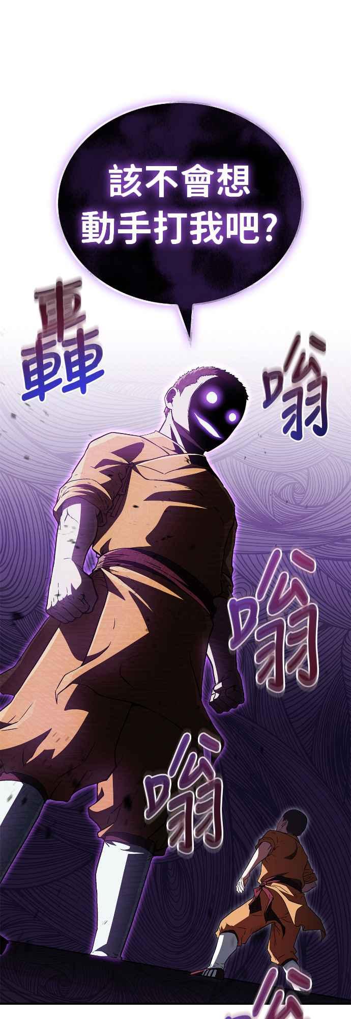 《少林天才健身课》第11话 你要是放弃，你爸就… 第32页