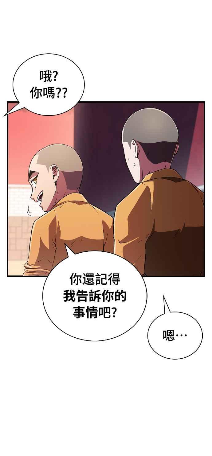 《少林天才健身课》第11话 你要是放弃，你爸就… 第27页