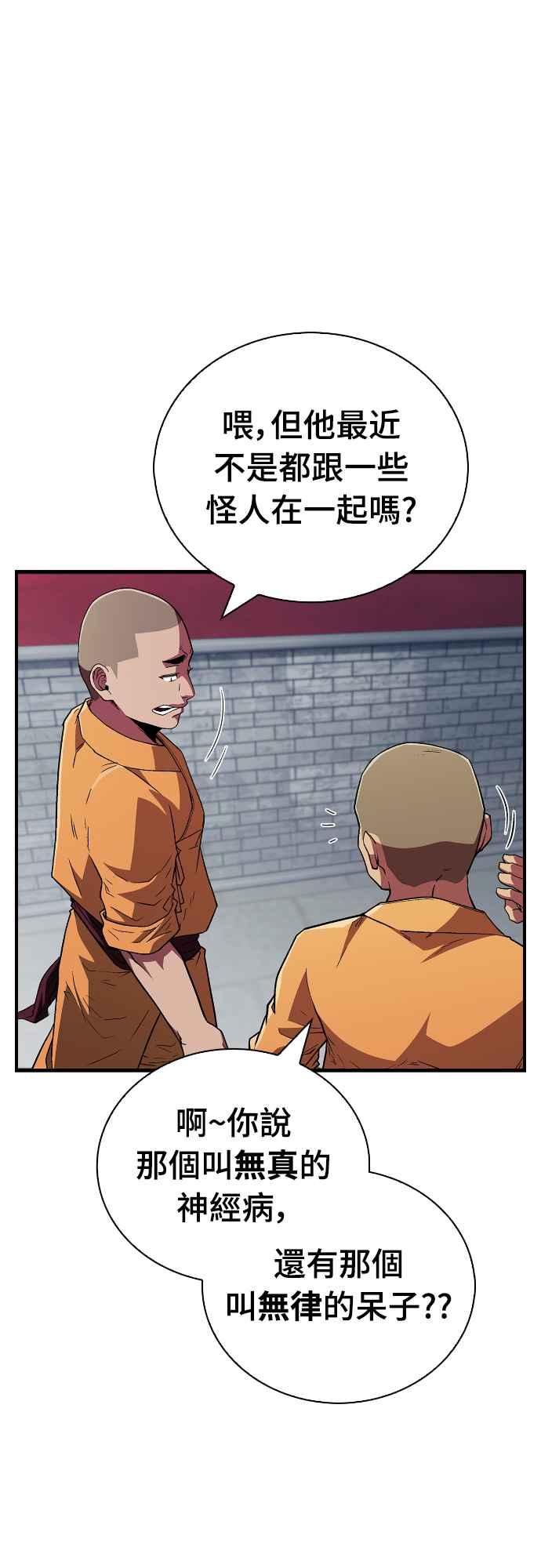 《少林天才健身课》第11话 你要是放弃，你爸就… 第14页