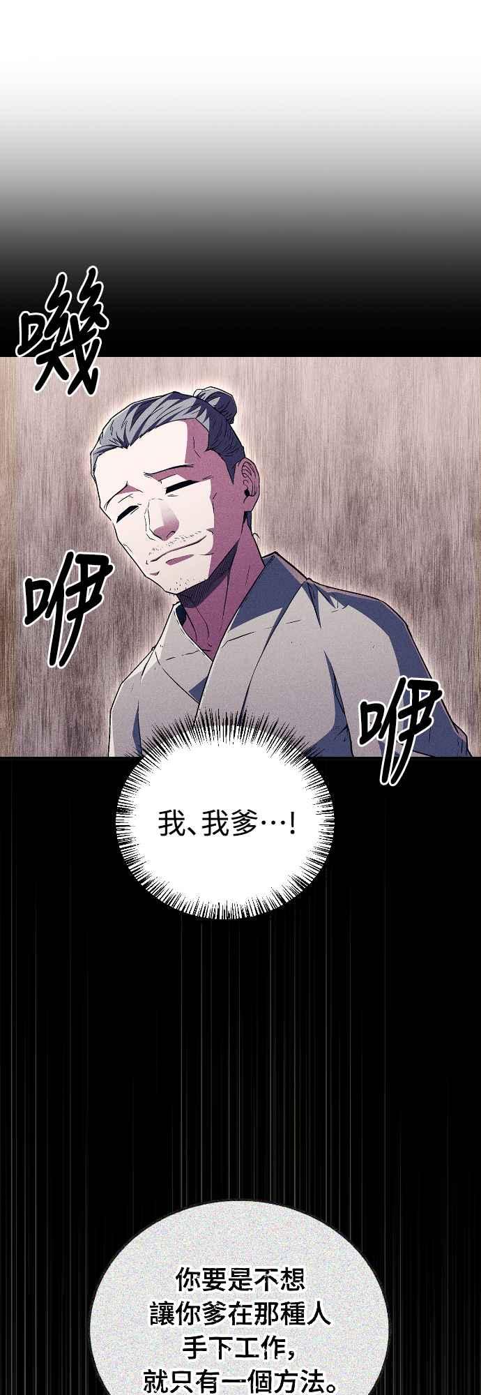 《少林天才健身课》第11话 你要是放弃，你爸就… 第36页