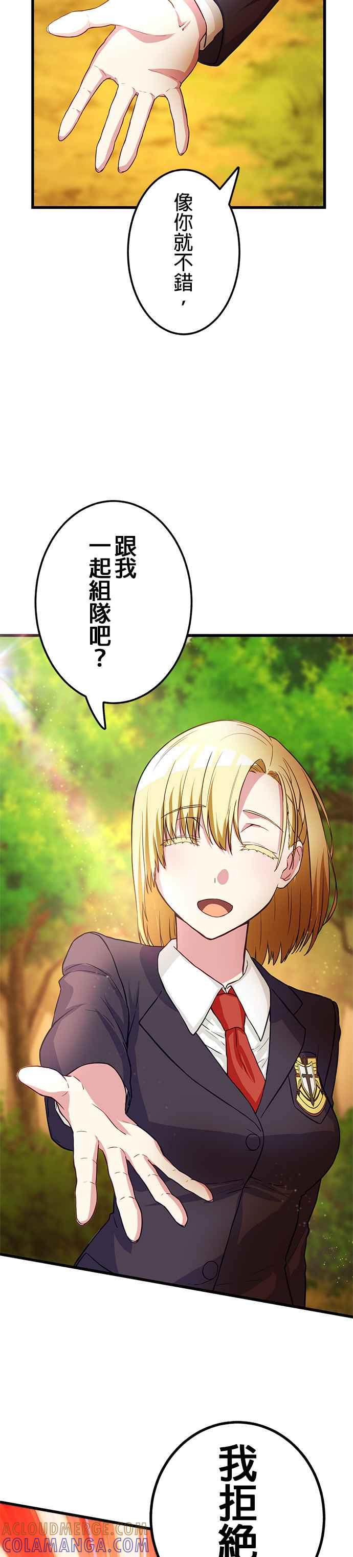 《成长型超级英雄》第11话 第27页