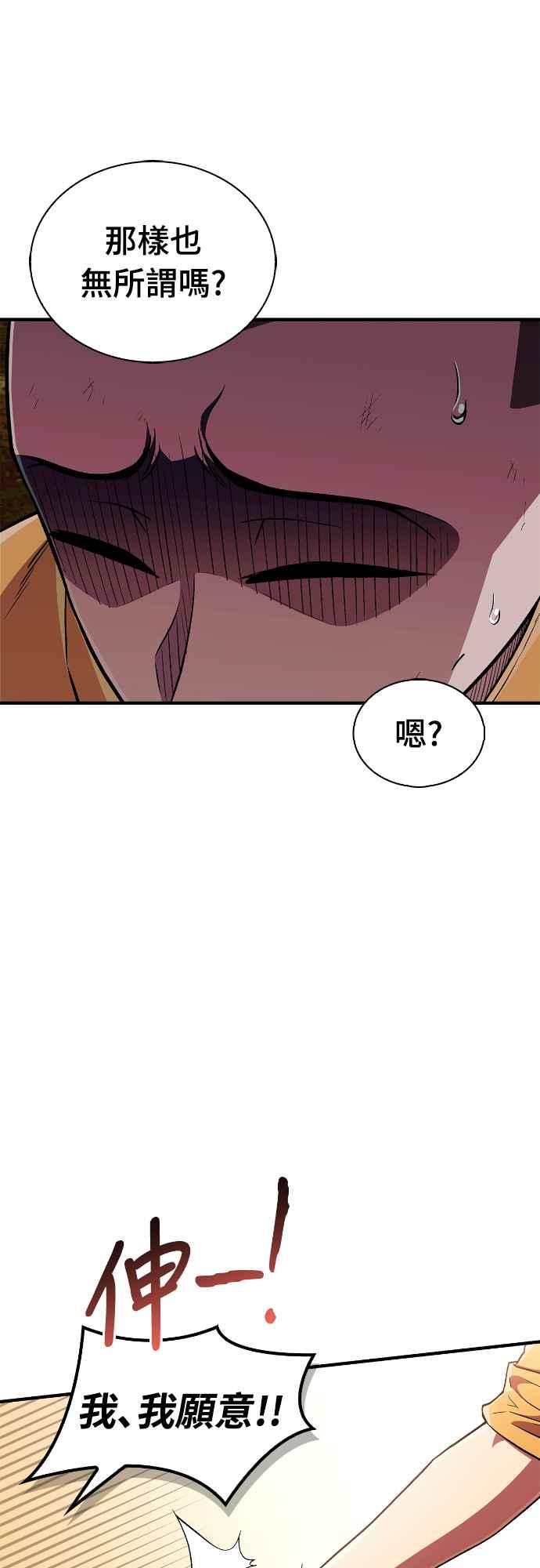 《少林天才健身课》第11话 你要是放弃，你爸就… 第5页