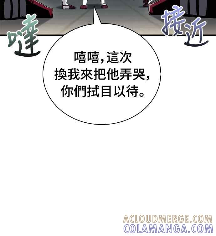 《少林天才健身课》第11话 你要是放弃，你爸就… 第19页