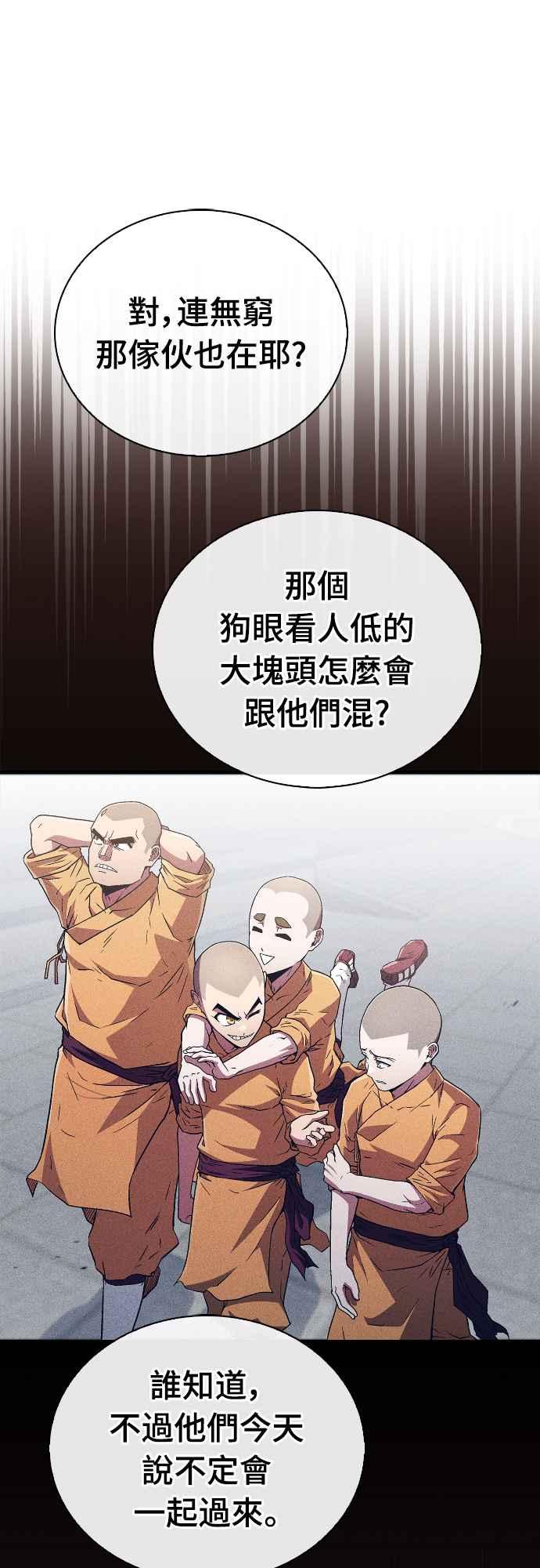 《少林天才健身课》第11话 你要是放弃，你爸就… 第15页