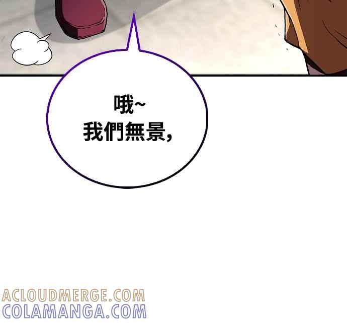 《少林天才健身课》第11话 你要是放弃，你爸就… 第31页